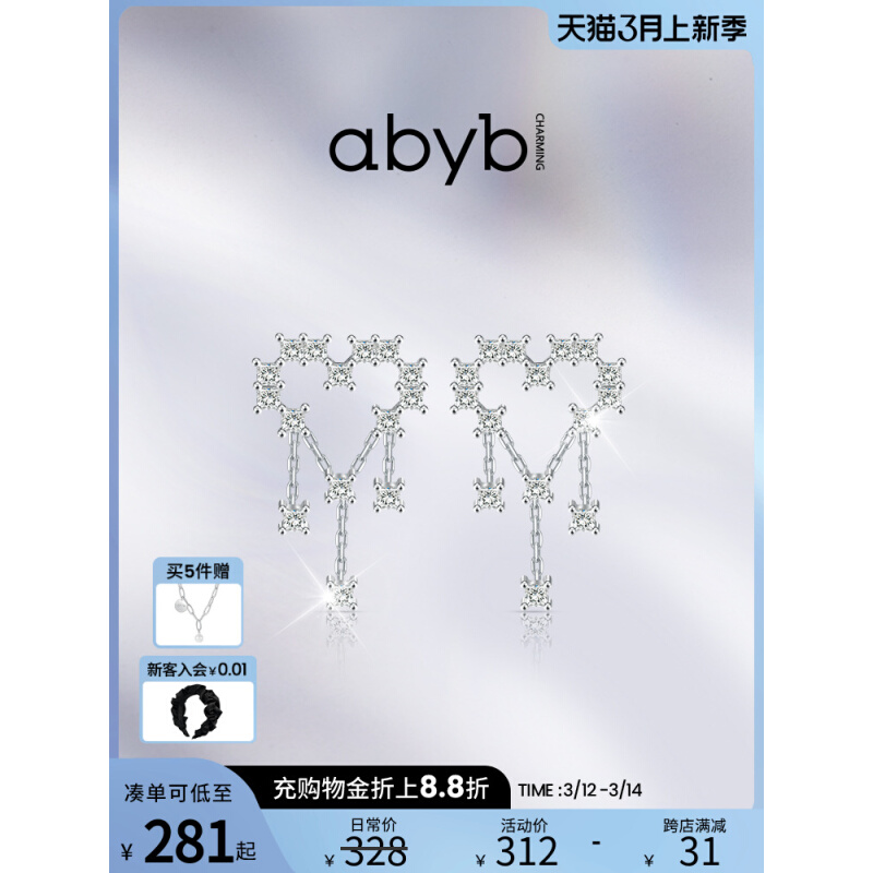 abyb charming耳语耳环女小众设计感爱心耳钉流苏耳饰2023年新款