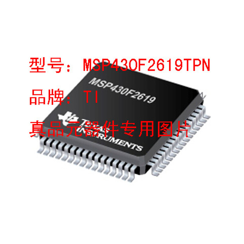 MSP430F2619TPN微处理器 TI LQFP-80全新原装【询价为准】