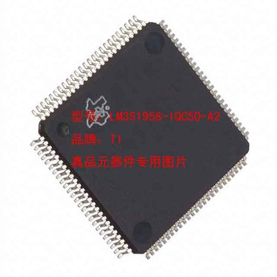 LM3S1958-IQC50-A2  微控制器 TI LQFP-100 全新原装