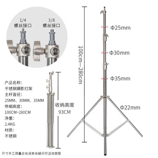 2.8米不锈钢摄影灯架全金属加粗大管径闪光灯架子影棚外拍灯支架