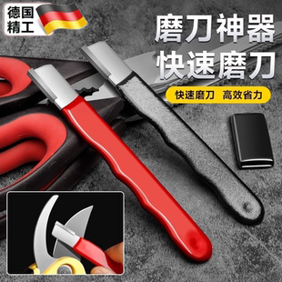 德国新型磨刀石神器家用多功能专业开刃器钨钢小刮刀剪刀农具菜刀
