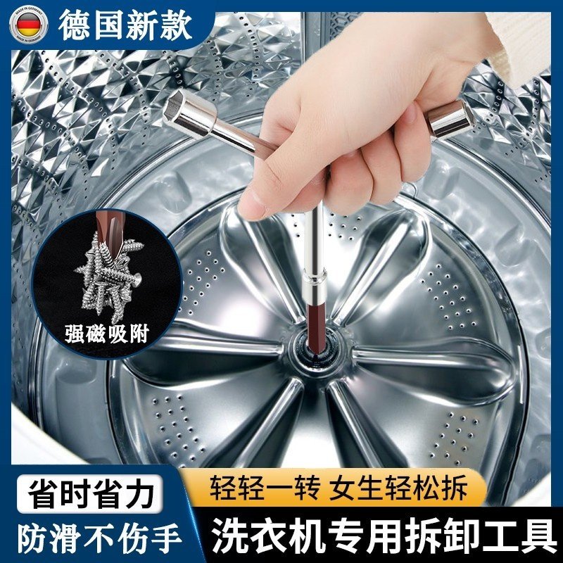 德国拆洗衣机内筒专用工具滚筒波轮内桶拆卸清洗维修三叉扳手套筒,五金/工具,手动套筒扳手,淘宝优惠券,粉丝福利购,淘宝优惠卷