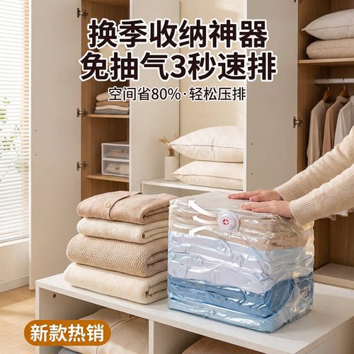 免抽气羽绒服真空旅行压缩袋衣服收纳袋加厚衣物被子防潮整理专用
