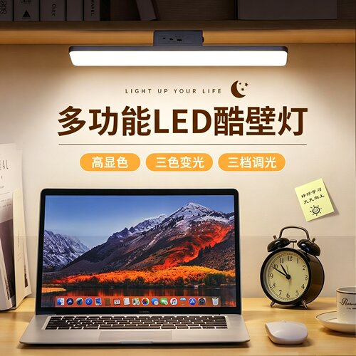 宿舍专用酷毙灯屏幕挂灯台灯磁吸LED护眼书桌学习床头卧室小夜灯