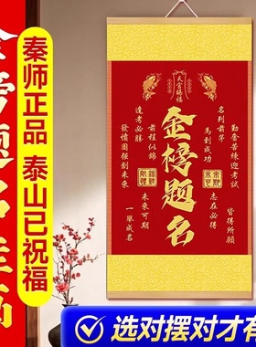 中式老师推荐金榜题名挂画天官赐福鱼跃龙门文昌挂画天官赐福客厅
