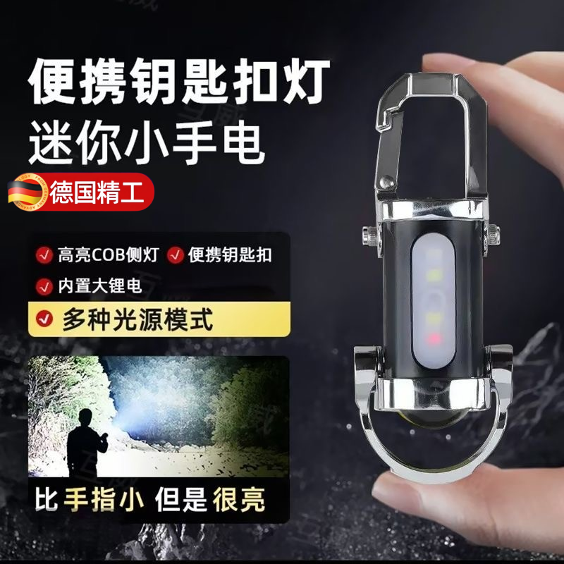 便携腰挂钥匙扣迷你手电筒多功能应急充电防钥匙扣防水超大泛光亮