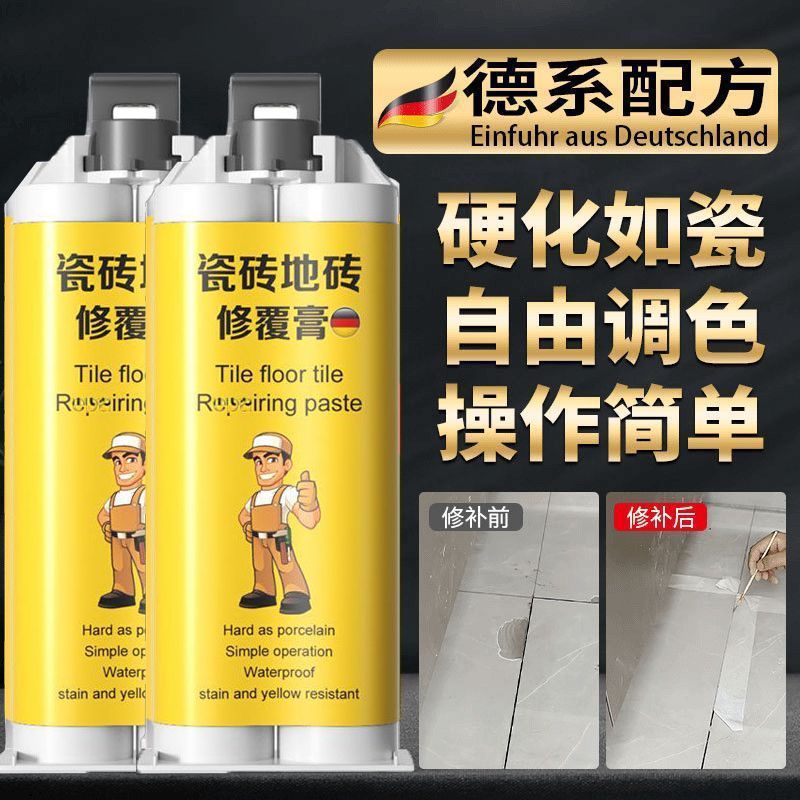 瓷砖地砖修覆膏可调色釉面修复陶瓷膏大理石坑地砖破损瓷砖修补剂