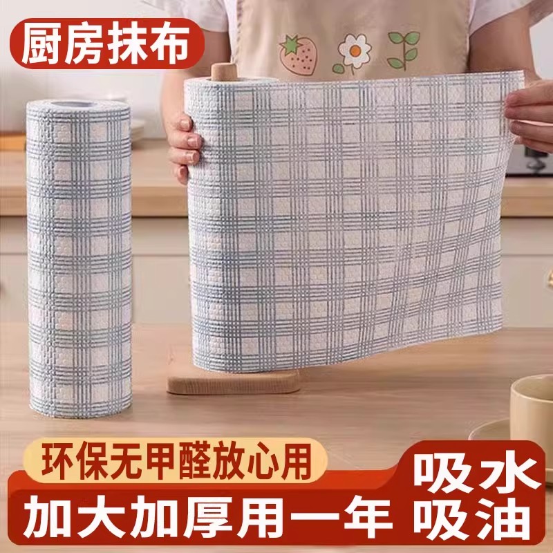 懒人抹布厨房一次性可水洗干湿两用加厚去油清洁纸巾不沾油洗碗布