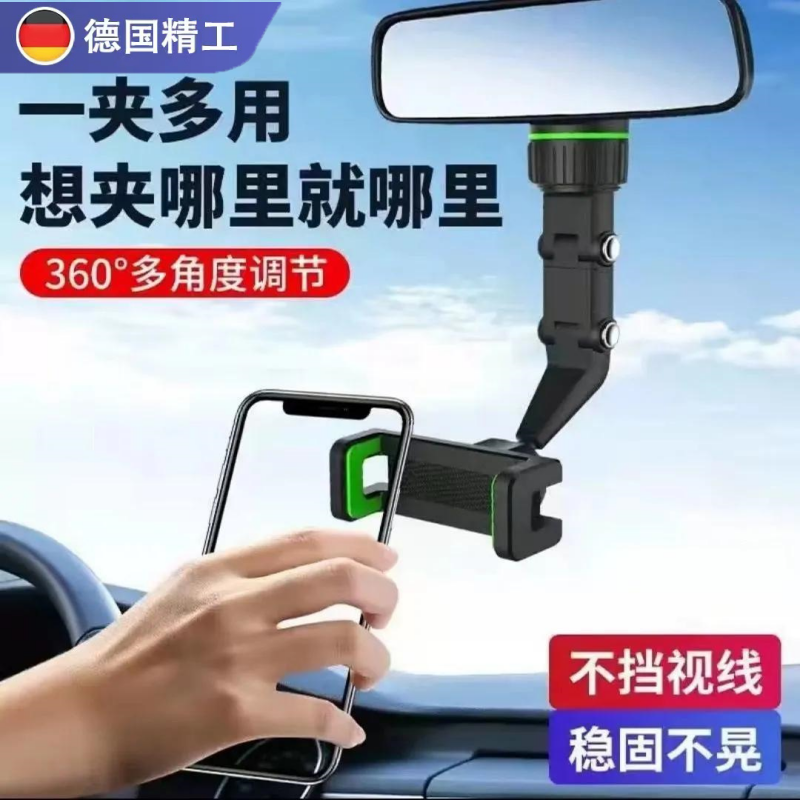 车载后视镜手机支架车后排头枕手机夹床上书桌厨房车内拍摄通用