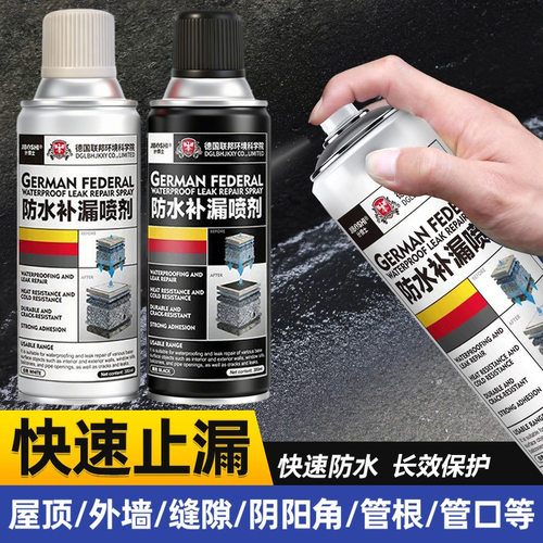 防水补漏喷剂外墙楼顶房顶防水胶沥青自喷式堵漏王防水补漏喷剂