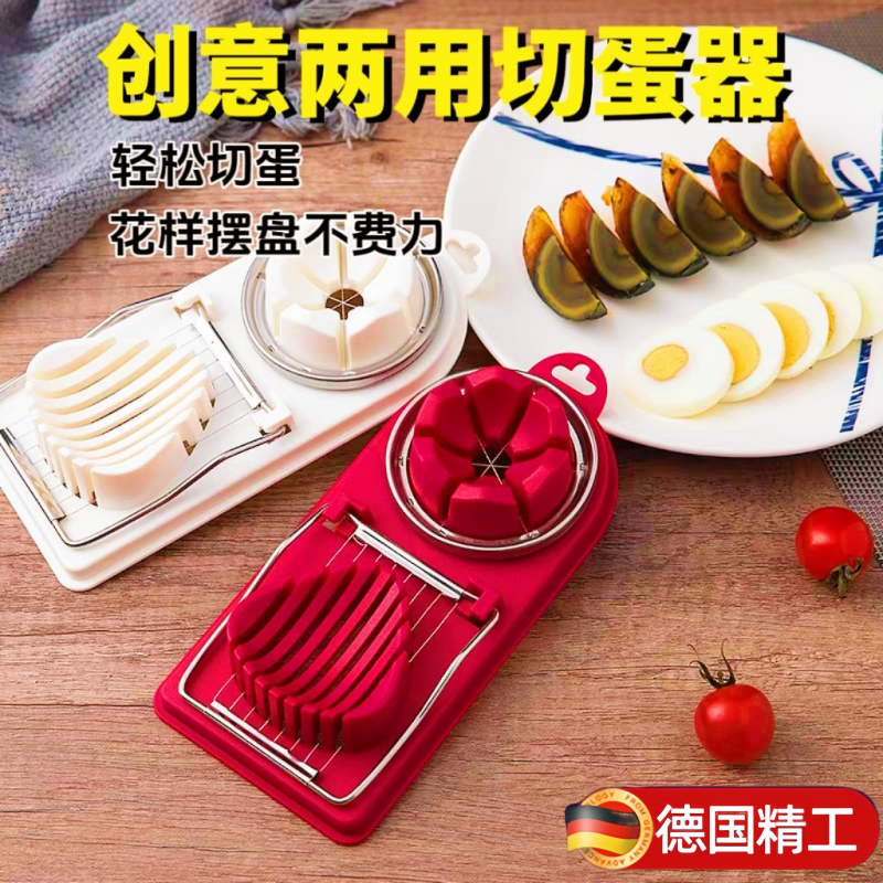 不锈钢两用鸡蛋切蛋器多功能二合一切松花蛋切皮蛋花式分割神器