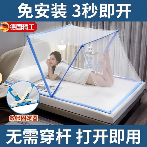 2025免安装蚊帐可折叠便携蚊帐家用野外露营宿舍蚊帐固定器网红