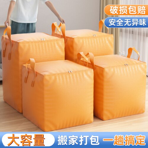 大容量搬家打包神器纸箱收纳行李被子专用整理箱箱子加厚蛇皮编织