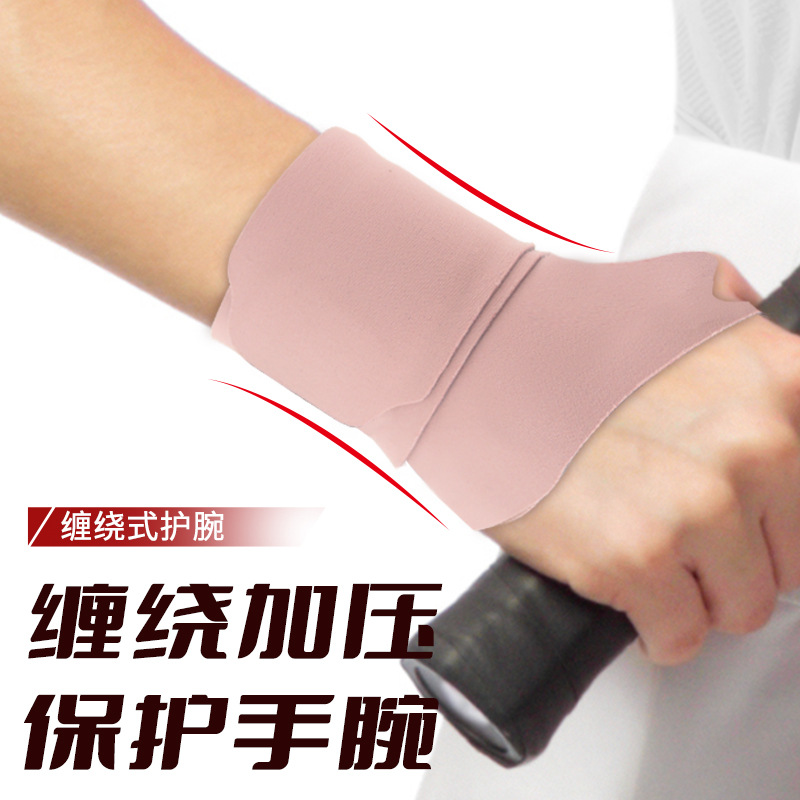 运动护腕健身手腕腱鞘护套关节