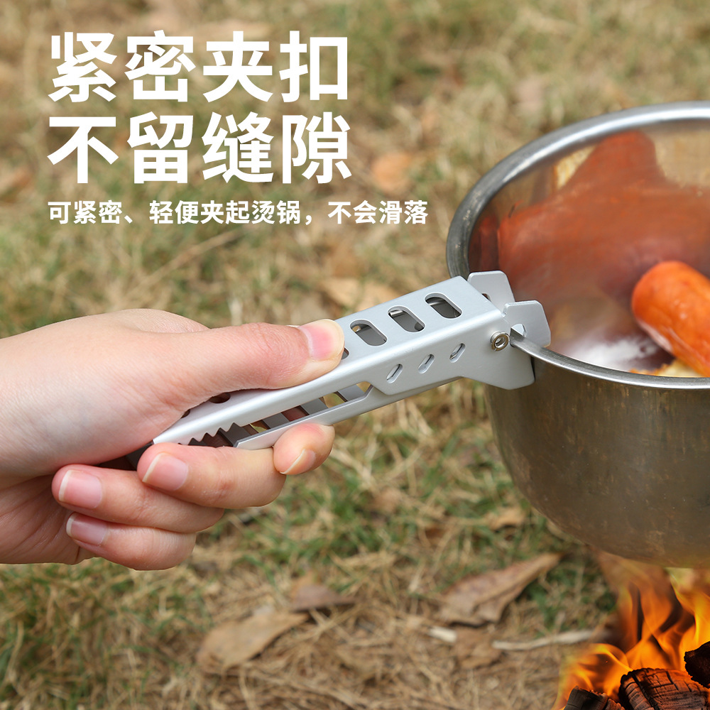 户外野炊防烫夹锅夹餐具配件
