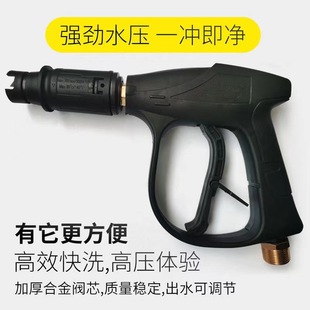 扇形可调鸭嘴喷头高压洗车水枪家用高压短枪中长枪快接枪用刷车枪