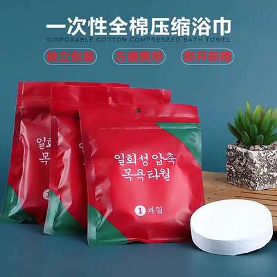 德国2条一次性压缩浴巾加大加厚