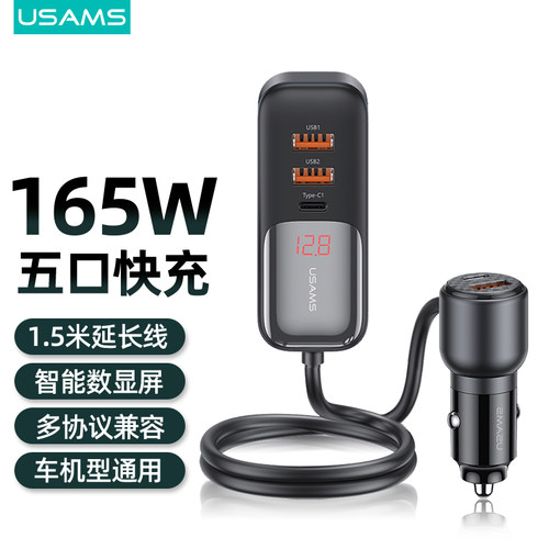 优胜仕165W适用苹果15车载充电器