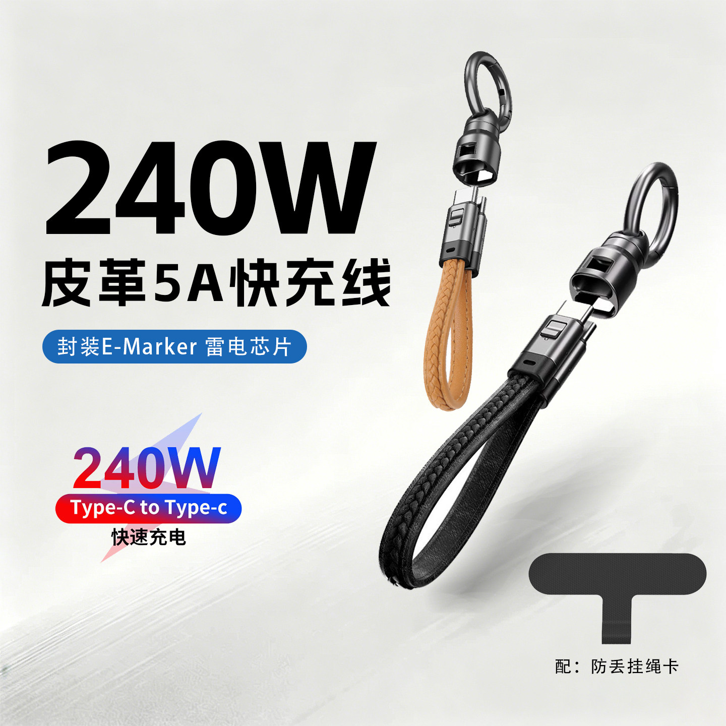 短款240w挂绳数据线皮革mini钥匙扣手机双type c对公pd快充适用苹果iPhone17/15/16华为手机平板电脑快充电线 - 实物图