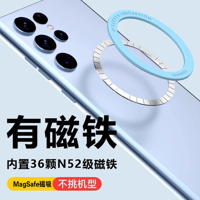 磁环Magesafe磁吸环手机引磁环