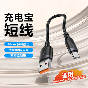 短线适用iPhone15数据线usbc苹果14充电线16pd充电器双typec华为8xr短线13promax手机12小米11快充7正品 ipad