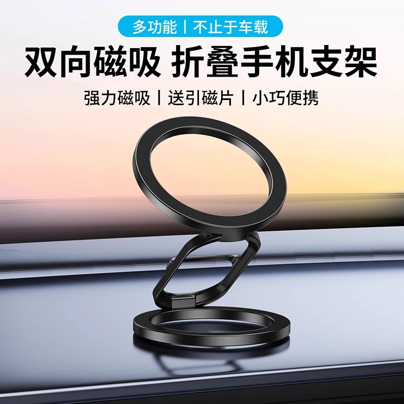 magsafe双向磁吸手机支架折叠收纳15pro苹为磁力神器航空铝折叠旋转便携车载跑步健身房冰箱双面吸附华果16