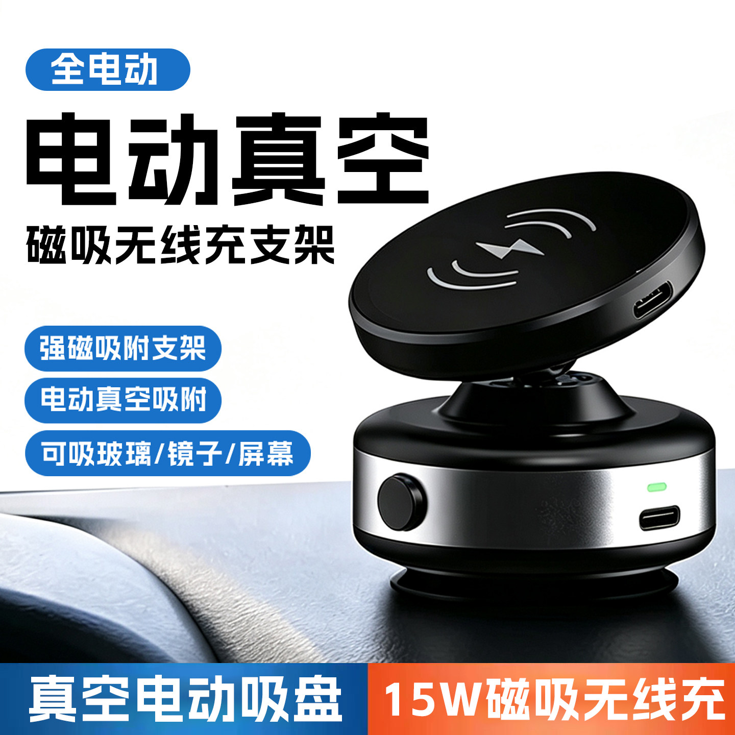 电动真空吸附车载手机支架无线充电汽车导航吸盘屏幕磁吸新款支架