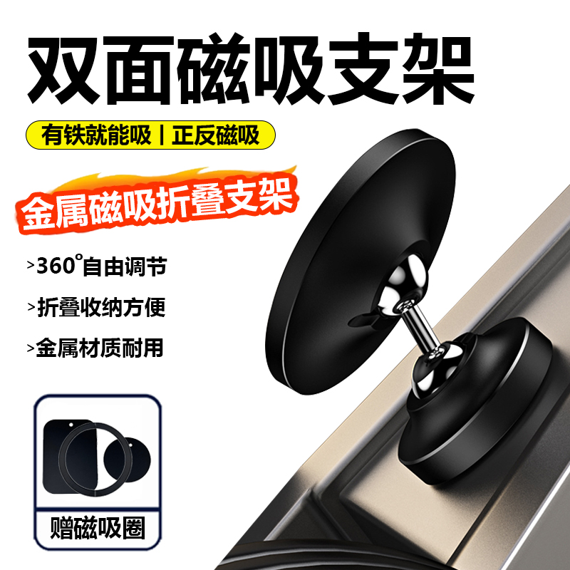 magsafe双向磁吸手机支架折叠收纳15pro苹为磁力神器航空铝折叠旋转便携车载跑步健身房冰箱双面吸附华果16