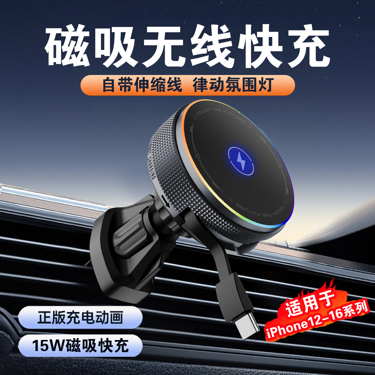 车载无线充电器磁吸自带伸缩线2026新款汽车导航magsafe手机支架