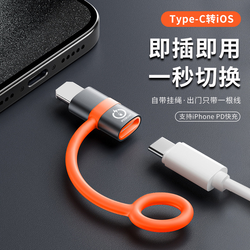 数显转接头适用苹果转接头Lightning转Typec数据线接口type-c转换器手机平板充电二合一14ProMax平板iPhone13