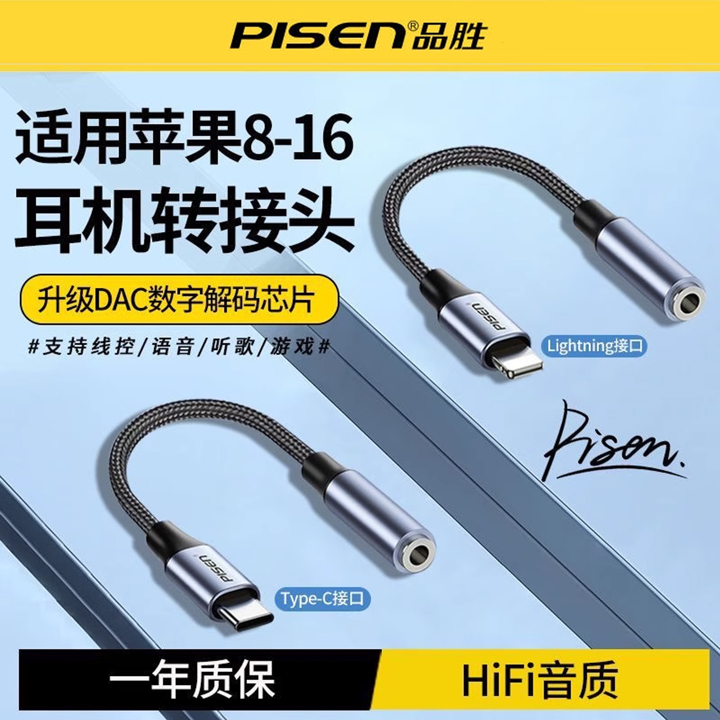 品胜音频转换器适用小米华为苹果