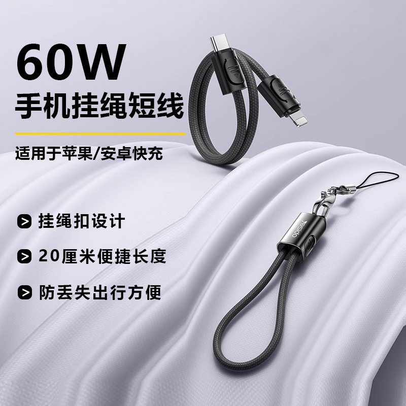 倍魅type-c转type-c手机数据线