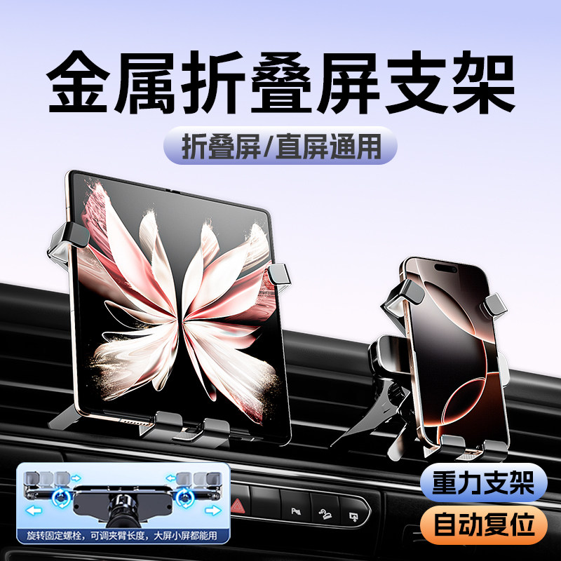 车载无线充电器电动手机支架2026新款中控台导航支撑架汽车用快充