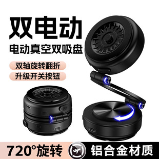 双面真空电动磁吸折叠吸附车载手机支架2026新款磁吸汽车导航专用车用吸盘适用苹果安卓手机自拍vlog抖音拍摄