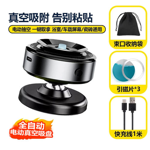 新款真空电动吸盘无线充电支架