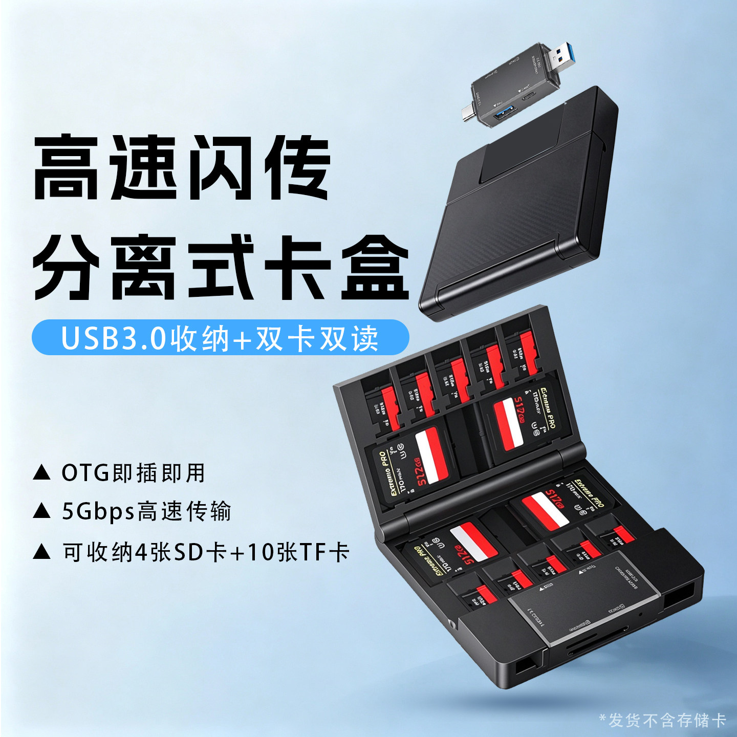 内存sd卡收纳盒存储卡盒TF卡套存储卡记忆卡大容量保护盒防潮防尘相机手机笔记本读卡器二合一闪存卡便携