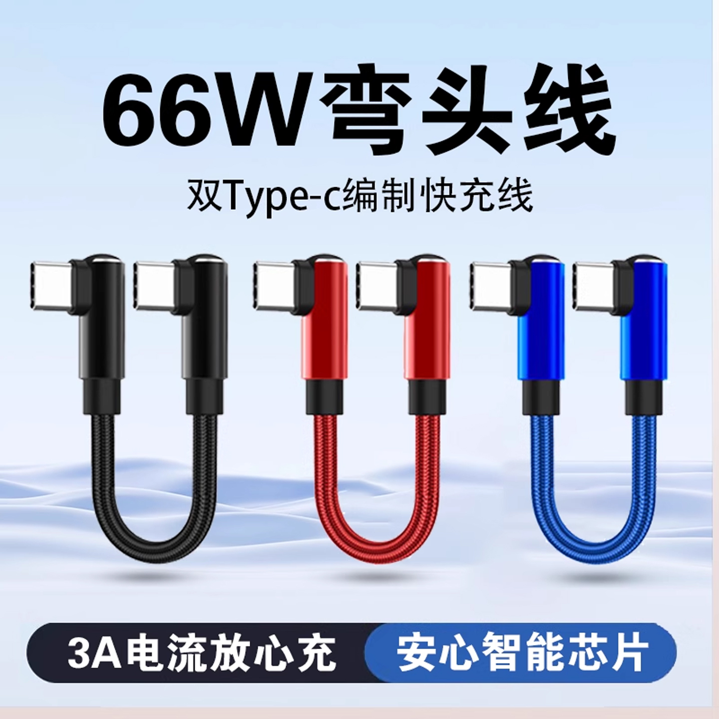 双C弯头短款0.25米充电宝弯头线