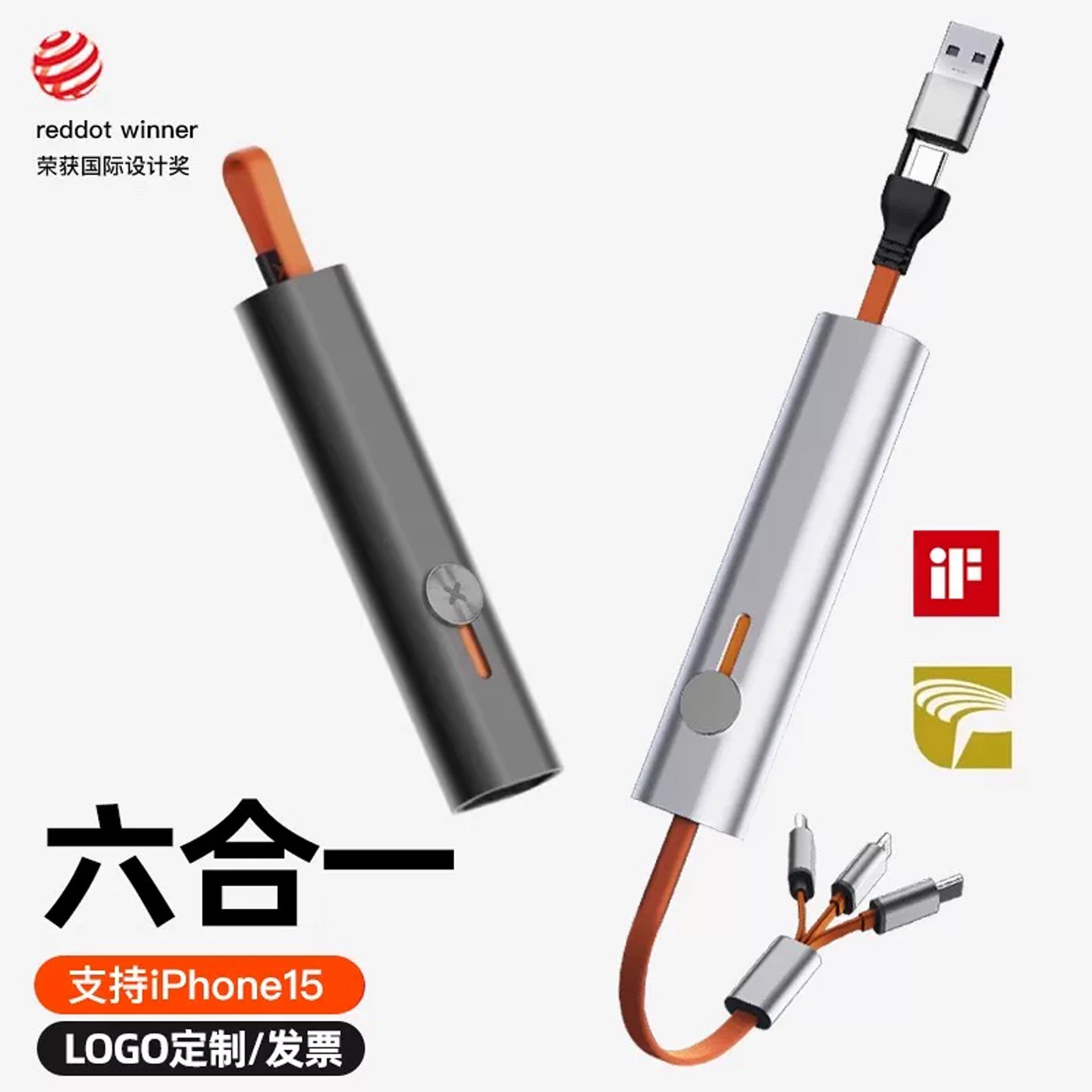 六合一数据线三合一充电线快充三头适用苹果15华为安卓Typec手机车载iPhone15伸缩多功能5a通用定制