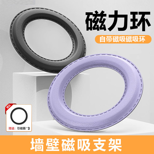 倍魅磁吸贴iPhone手机支架