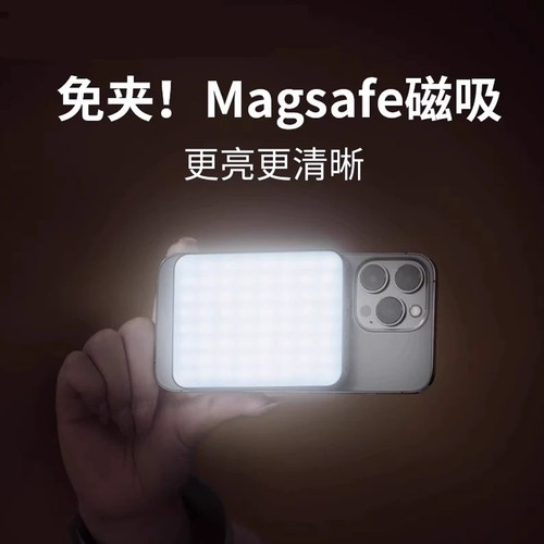 手机补光灯便携式磁吸主播直播