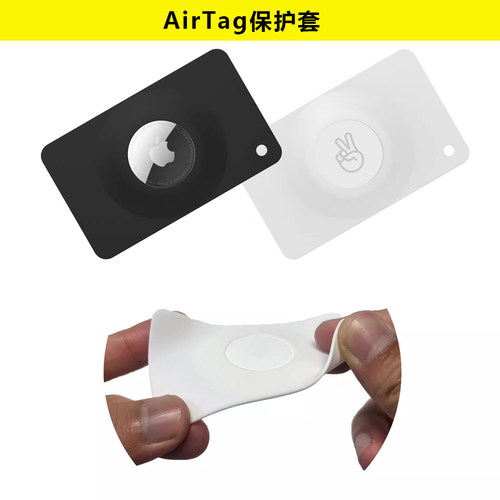 超薄适用苹果airtag卡包保护套
