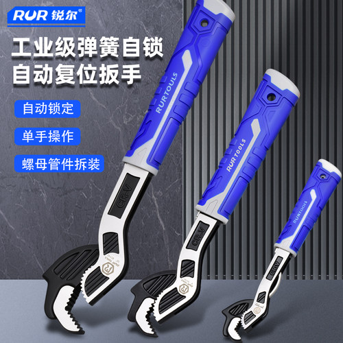 锐尔活动大开口板万用管钳扳手