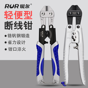 锐尔断线钳剪刀钢筋剪断钳多功能省力钢丝剪大力剪铁丝钳子小手钳