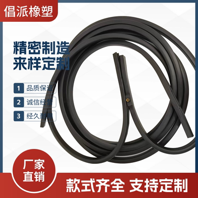 三菱慢走丝水箱密封条X058D257H03、FA10充气密封条倡派橡塑