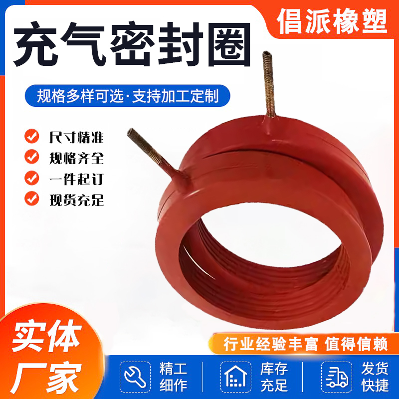 硅胶充气密封圈国产食品级硅胶一体成型密封条橡胶O型圈膨胀进口