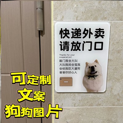 敲别门提示牌家有恶犬禁止敲门广告标识亚克力门牌警示墙贴可定制