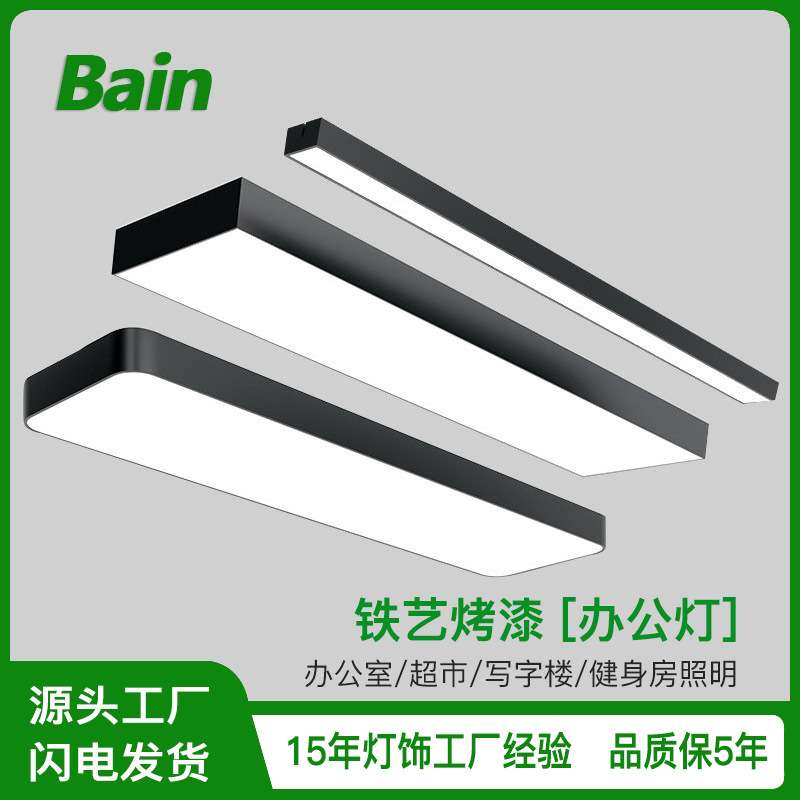 led灯长条灯健身房超市教室方通条形灯办公室灯办公灯吊线灯LED
