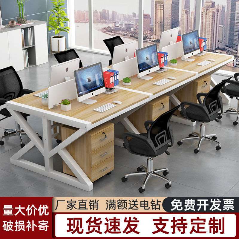 职员办公桌员工电脑桌椅简约现代办公家具2/6四4人屏风组合工作位