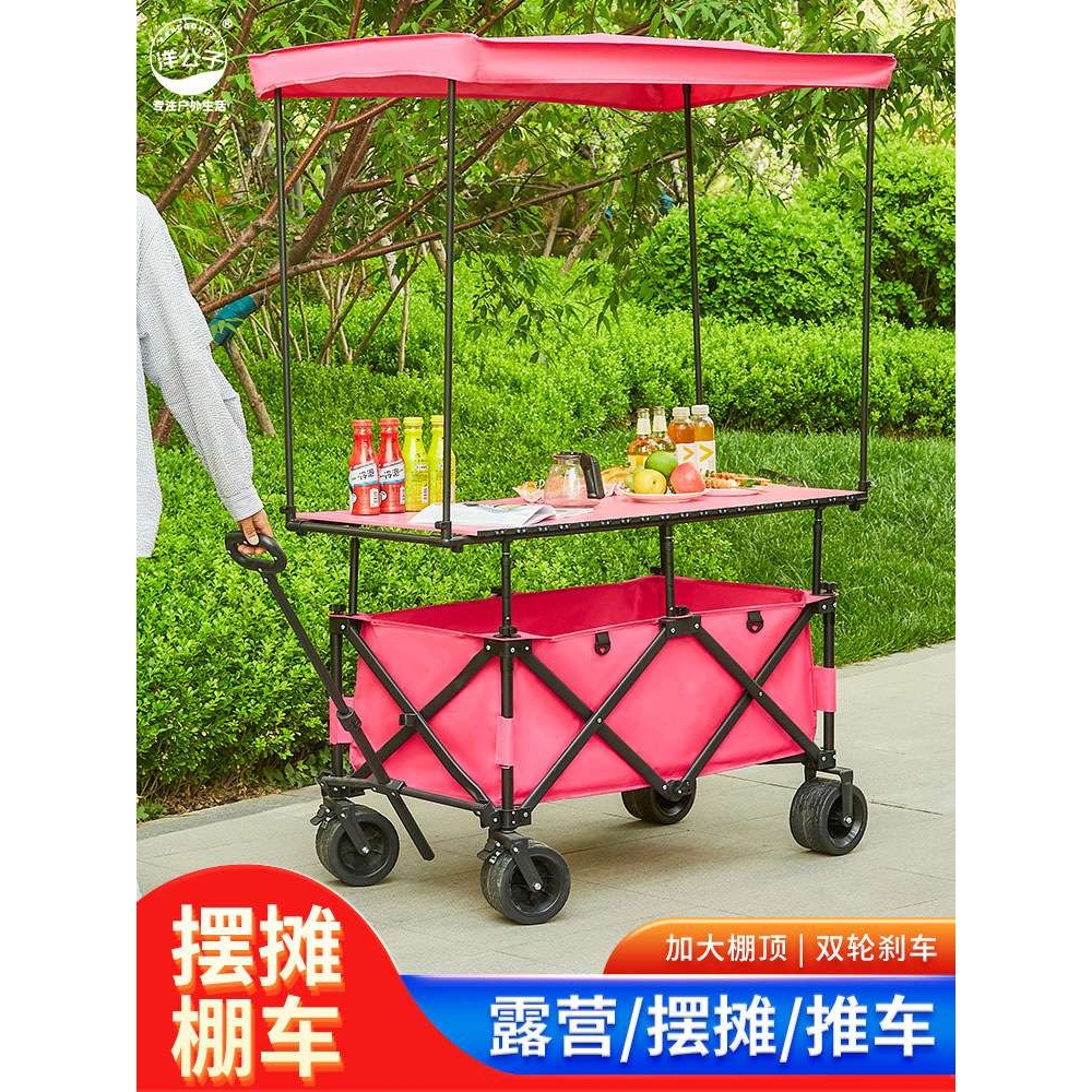 洋公子小推车夜市摆摊车小吃露营野餐车三明治摆摊车折叠手推餐车