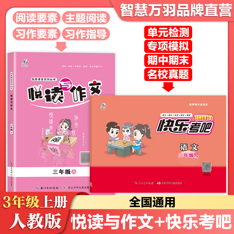 小学语文试卷阅读写作